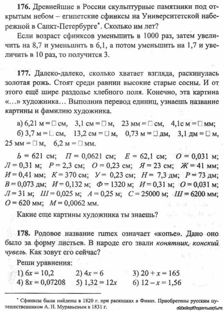 Лекция по теме Сравнение десятичных дробей